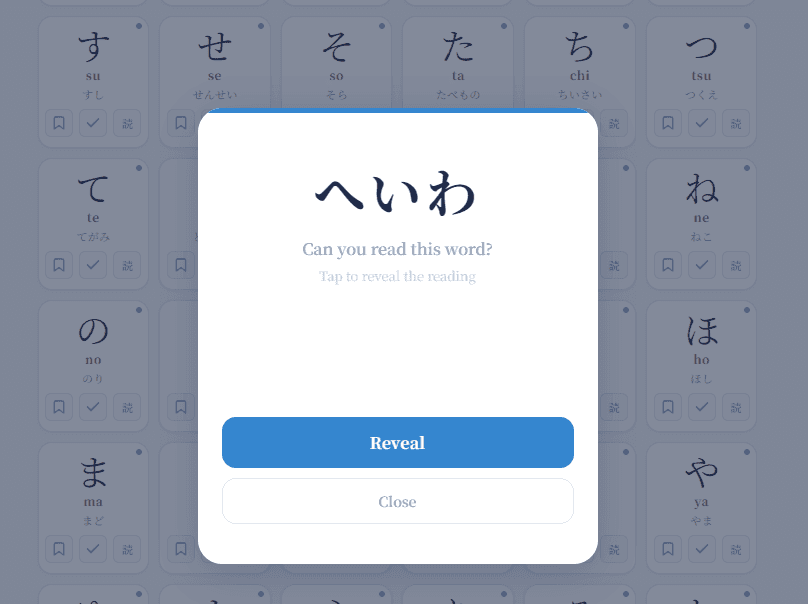 JP Michi Word Guessing screenshot