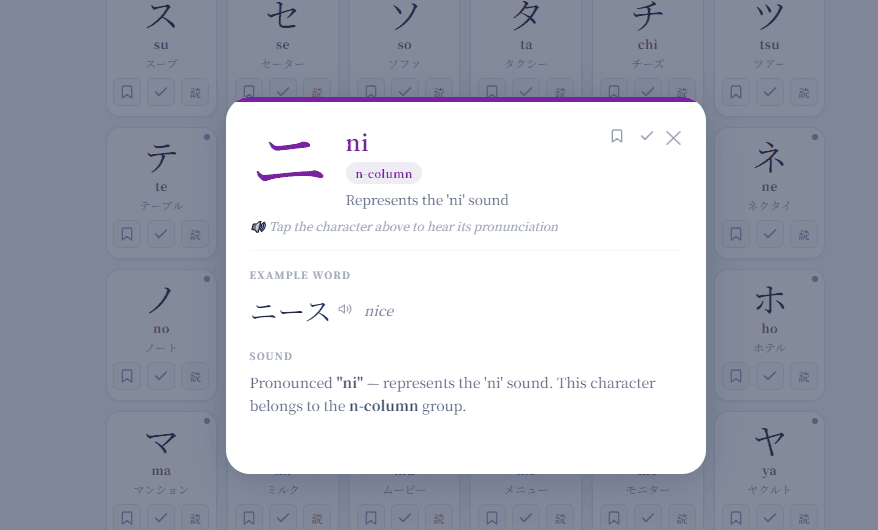 JP Michi Katakana Detail screenshot