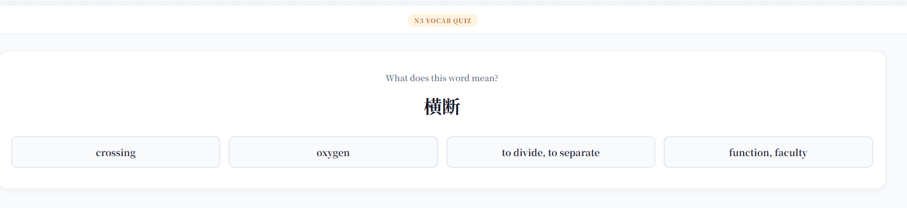 JP Michi Quiz Mode screenshot