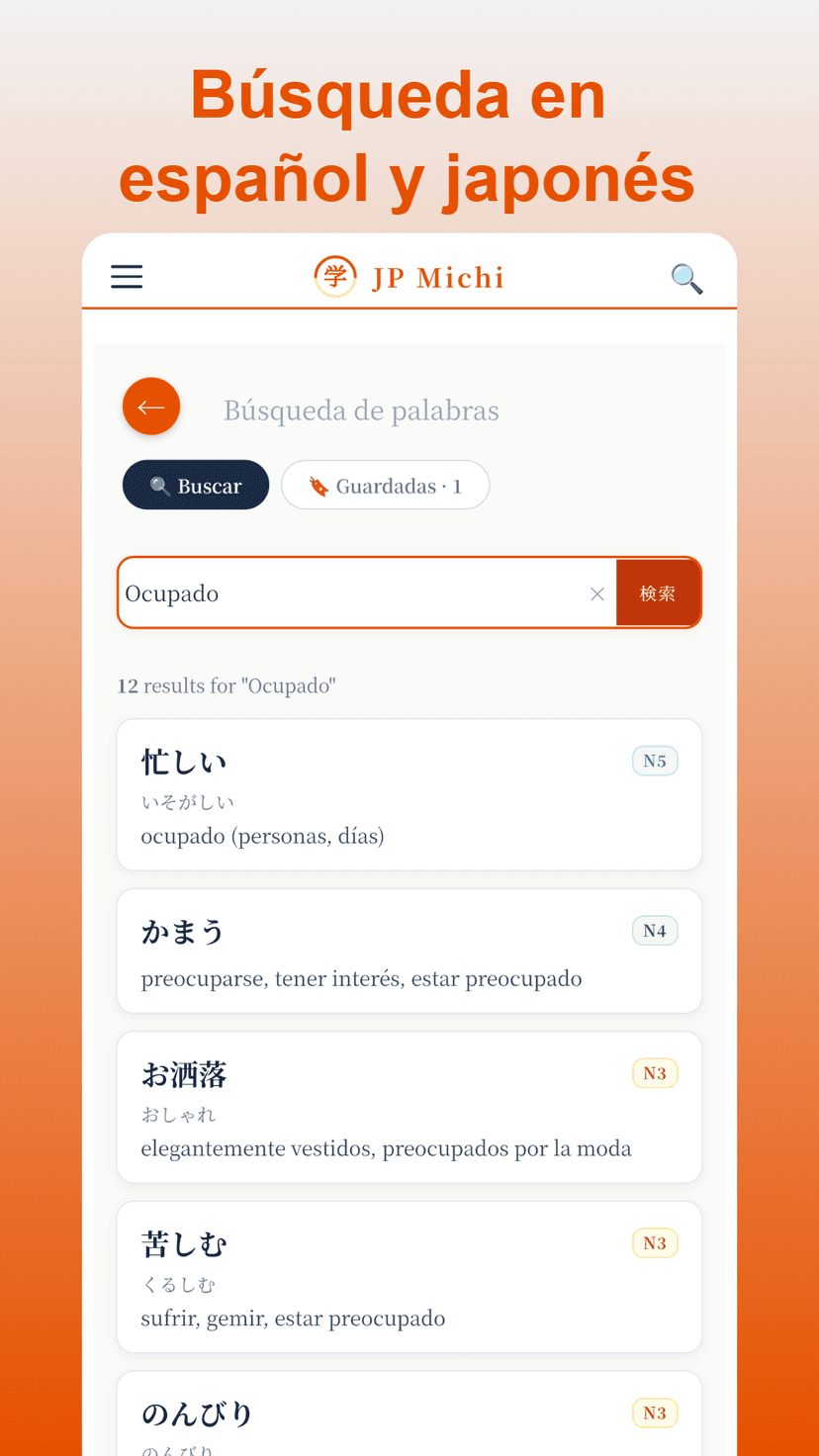 Búsqueda Universal screenshot