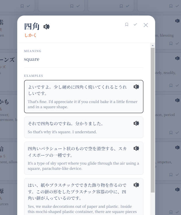 JP Michi Word Examples screenshot