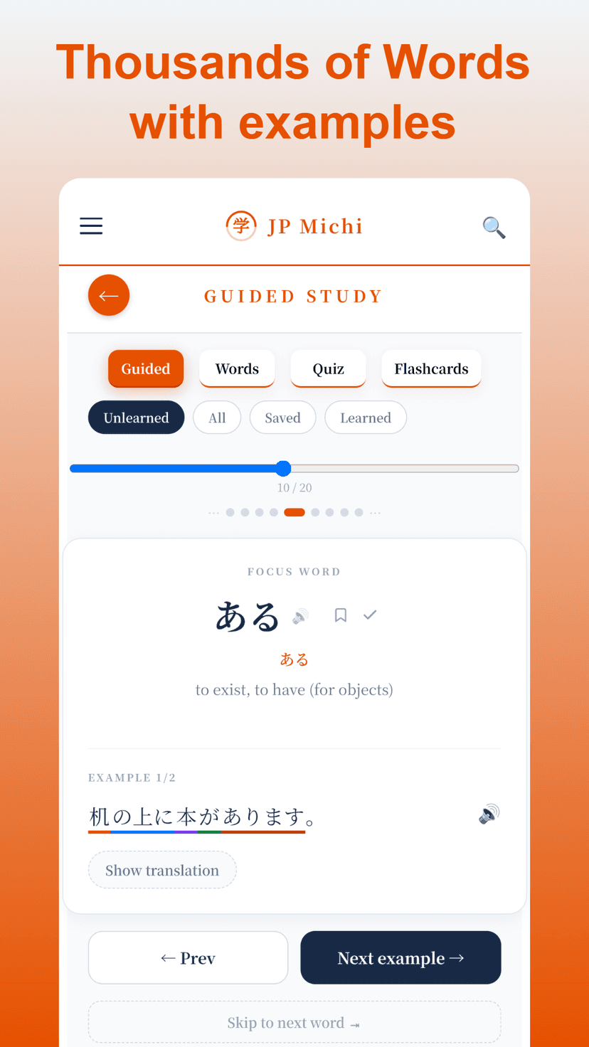 Vocabulary screenshot